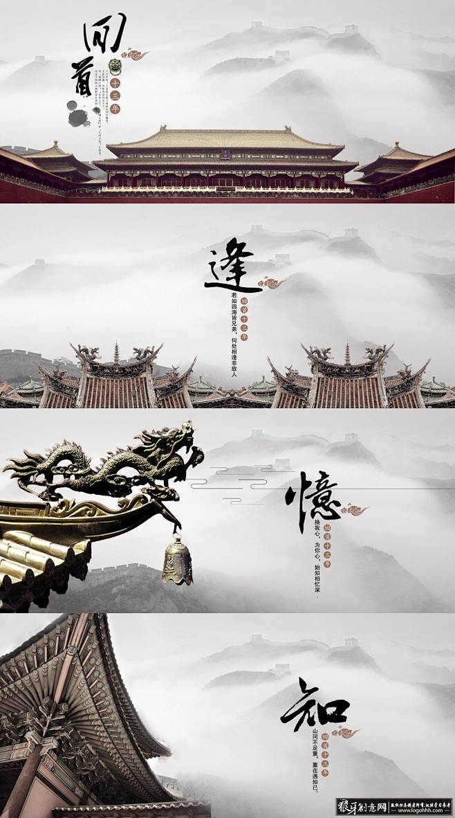 中国风画册PSD,画册背景企业中国风水墨安阳室内设计培训班图片