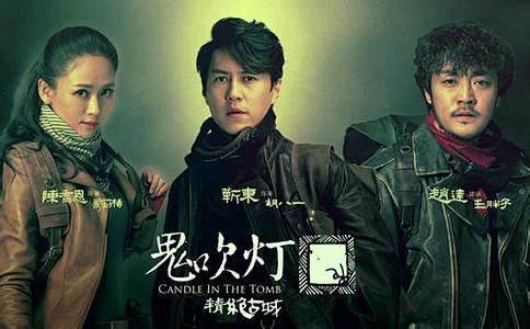 鬼吹灯之精绝古城19-21百度云网盘最新完整更