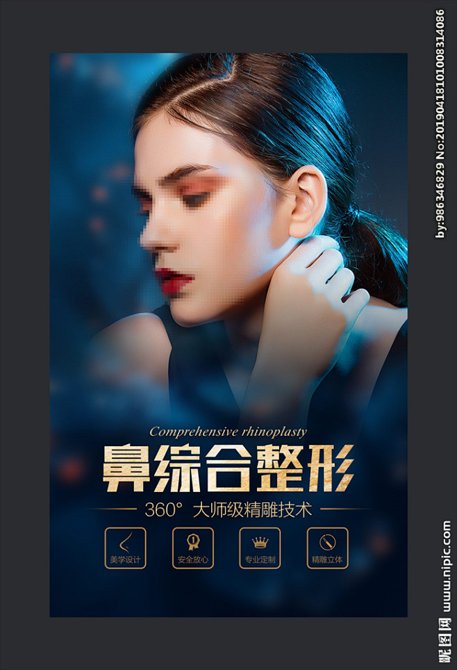 整形美容,医美