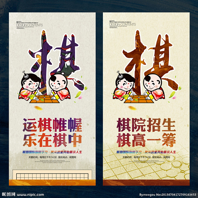 琴棋书画 少儿围棋 棋 围棋 围棋培训 围棋培训