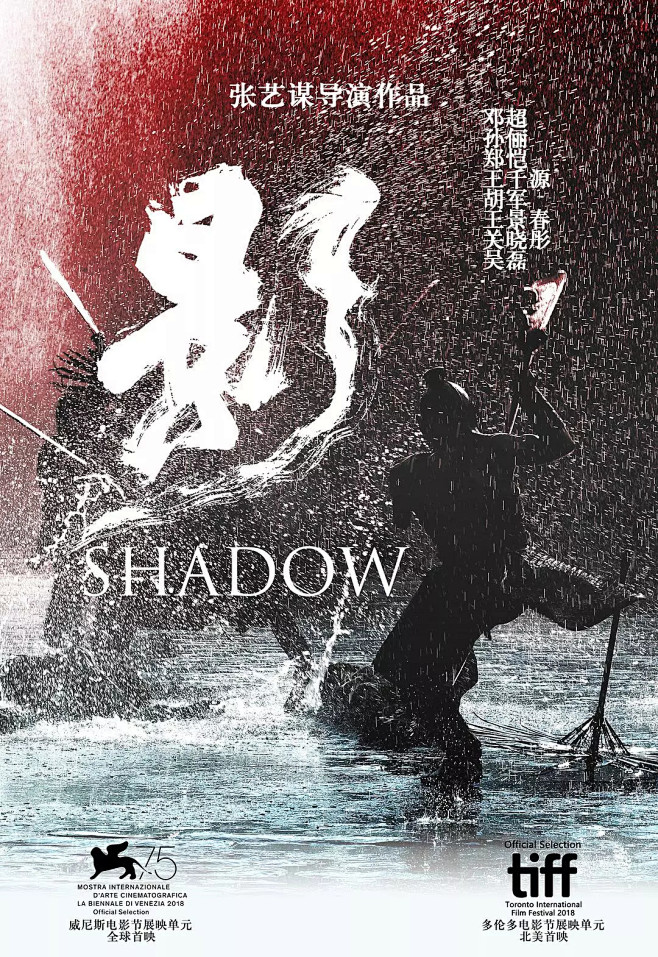 中国风,水墨风,武侠等电影海报设计