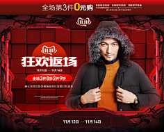 欧腻采集到电商海报