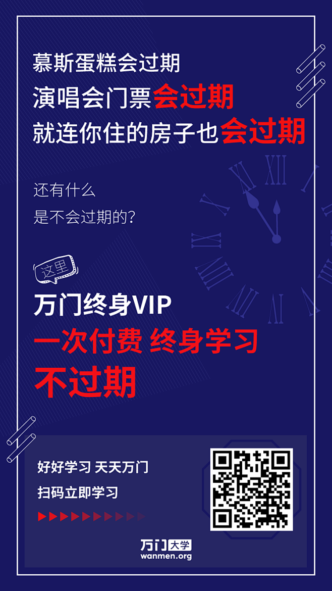 裂变,0元领,平面,海报,课程,vip,.