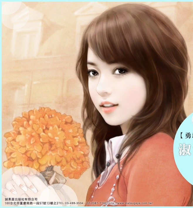 【新人拜吧】咱心中网游三部曲女主形象(图)(收