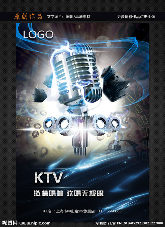 com ktv海报 ktv ktv海报灯箱 ktv灯箱海报 ktv灯箱片 ktv海报模板