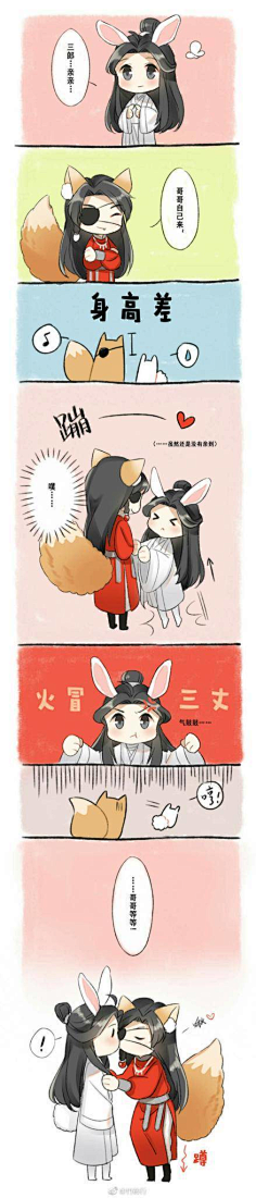 人渣反派自救系统/魔道祖师/天官赐福/同人漫画