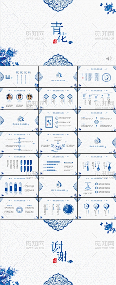 古风排版-花瓣网|陪你做生活的设计师 | 计 ppt目录