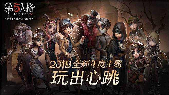 第五人格