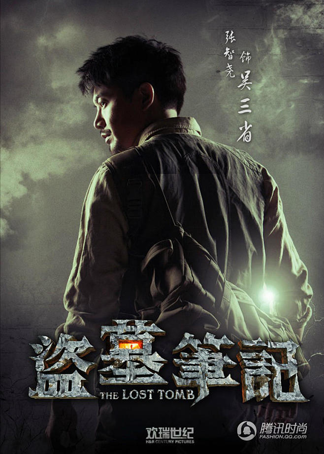 盗墓笔记定妆照