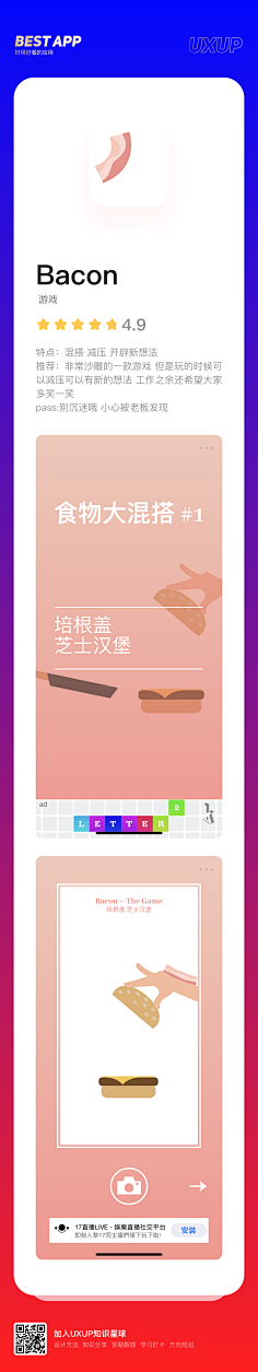 一笑微微采集到app卡片