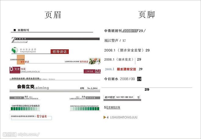 花瓣印记从冈拉abc转采于2020-03-23 14:15:19页眉页脚设计素材花瓣