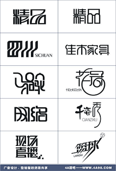 字体设计软件技巧