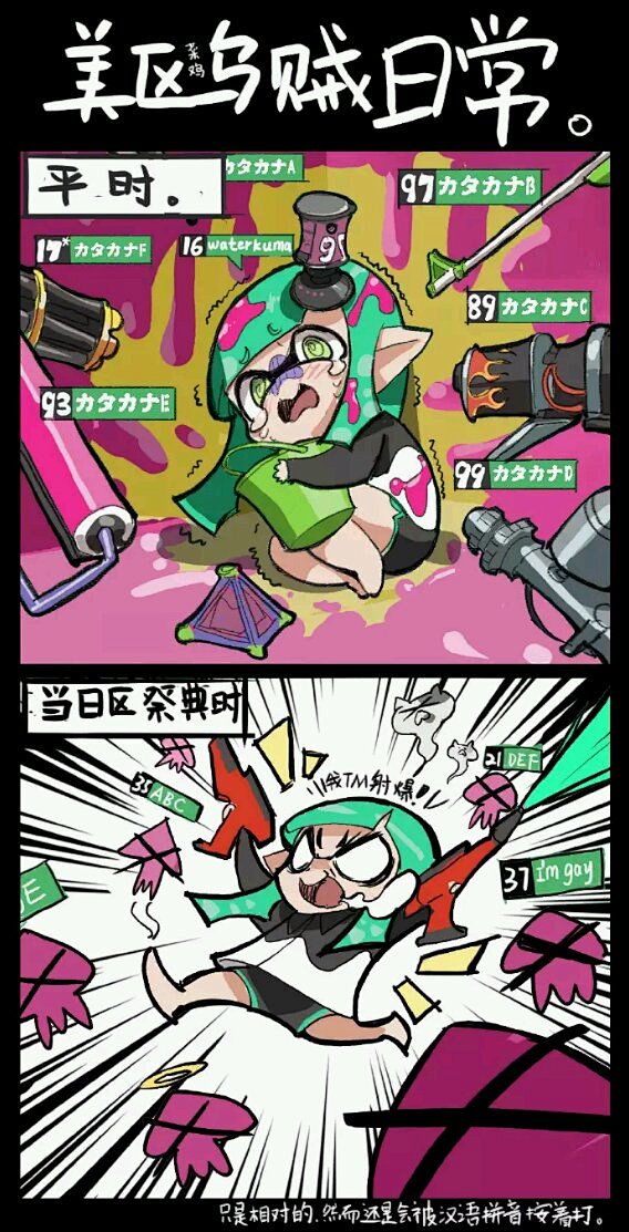 splatoon2