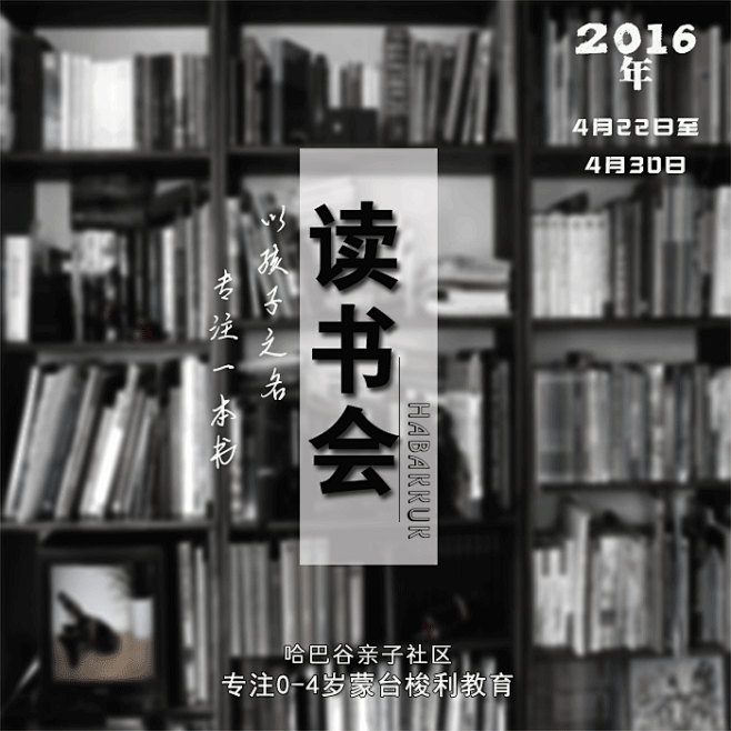 19:55:49读书会 头图海报番茄你个西红柿5720该采集也在以下画板加载