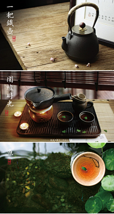 茶意境