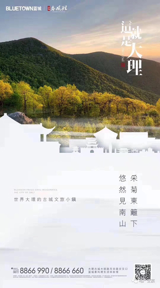 文旅地产