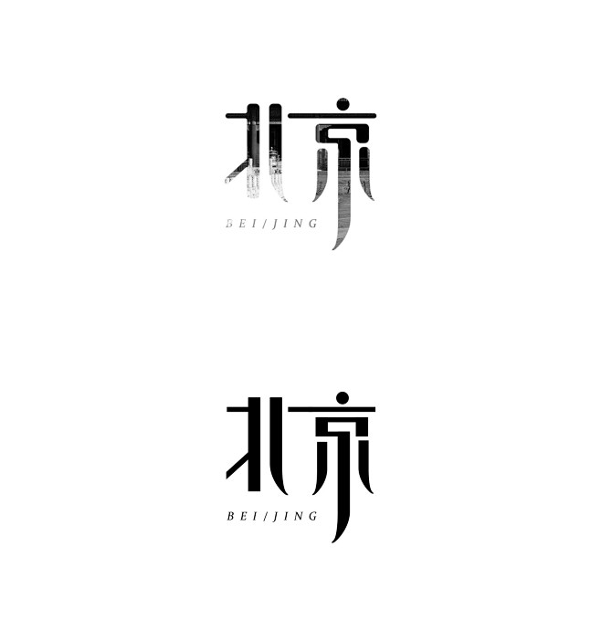 字体-花瓣网|陪你做生活的设计师 | 食遇寂字体logo