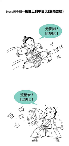 top 一口气读完日本史混子哥stone漫画 easysky.top 纪春龙-ivan