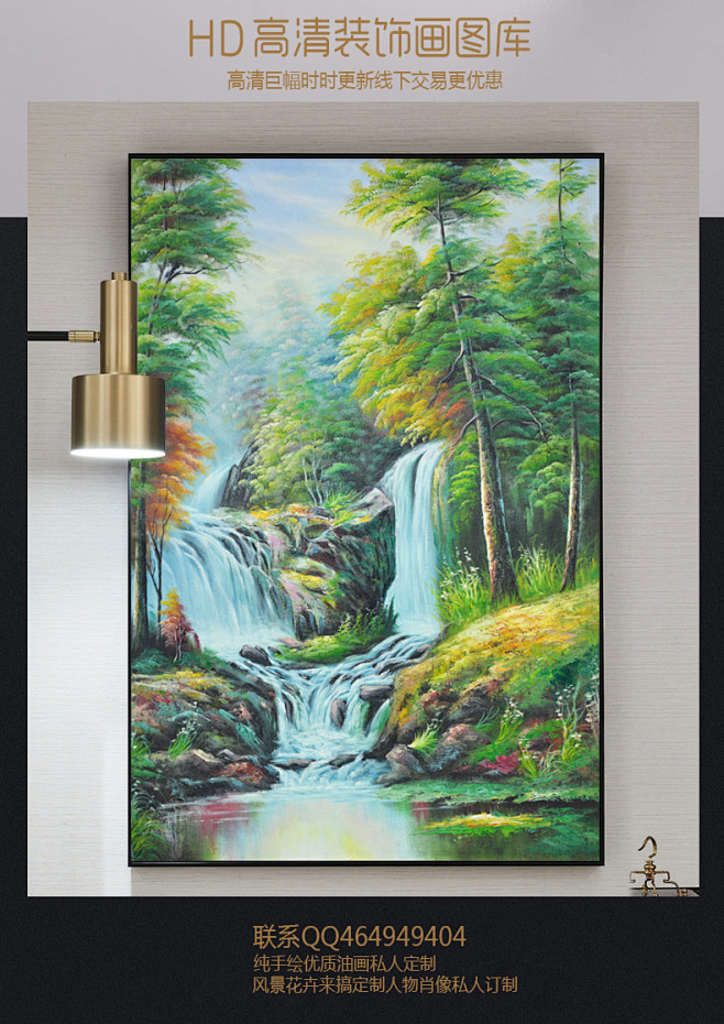 风景山水玄关油画