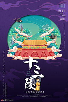 中国元素插画