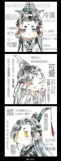 古风绘 q版-花瓣网|陪你做生活的设计师 | 【天官赐福