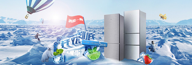 冰箱海报
