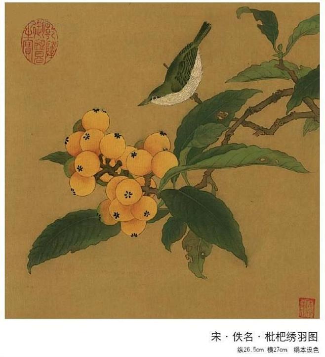 宋画之美