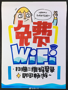 平面设计手写pop海报