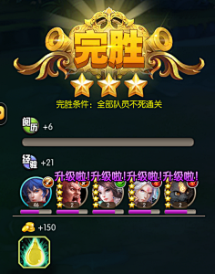 gameui↗游戏结算界面
