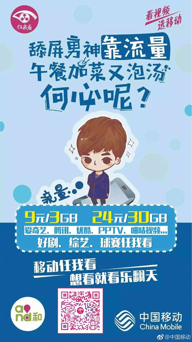 动新生活# 男神新剧又更新,上班路上缺流量,没