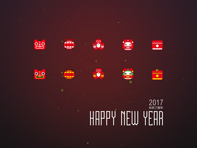 新年快乐图标