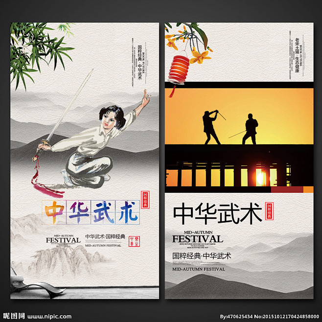 武术武术宣传中国龙中国功夫功夫武打武术剪影拳术拳击咏春拳南拳武术