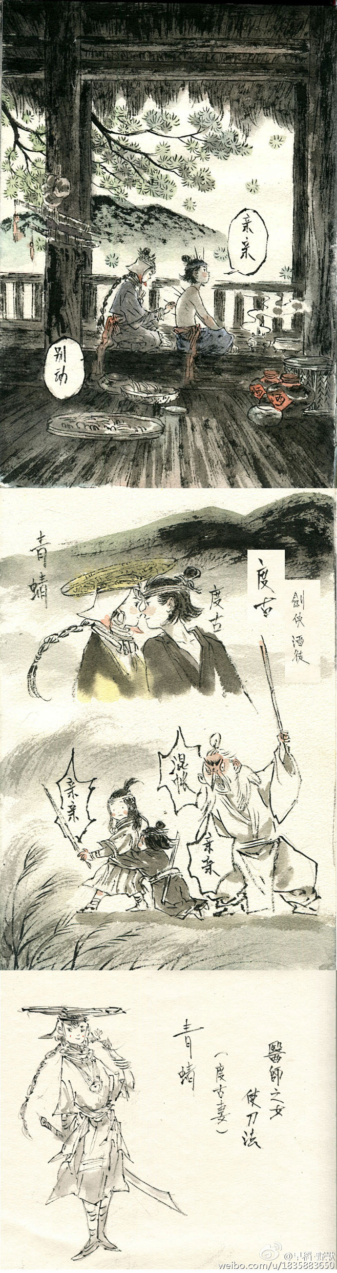 早稻野兽的微博微博