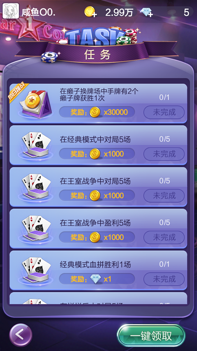 腾讯欢乐拼三张013