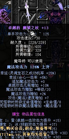 号及装备若干(q240338614)或者南京地区当面交易_看图_木瓜奇迹论坛