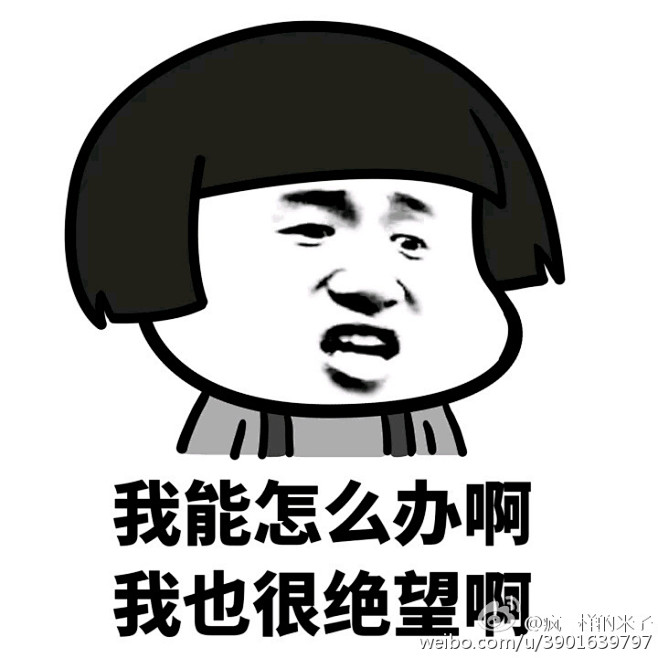 表情包