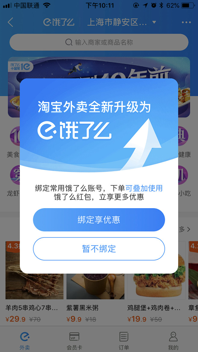 良言2255采集到app弹窗