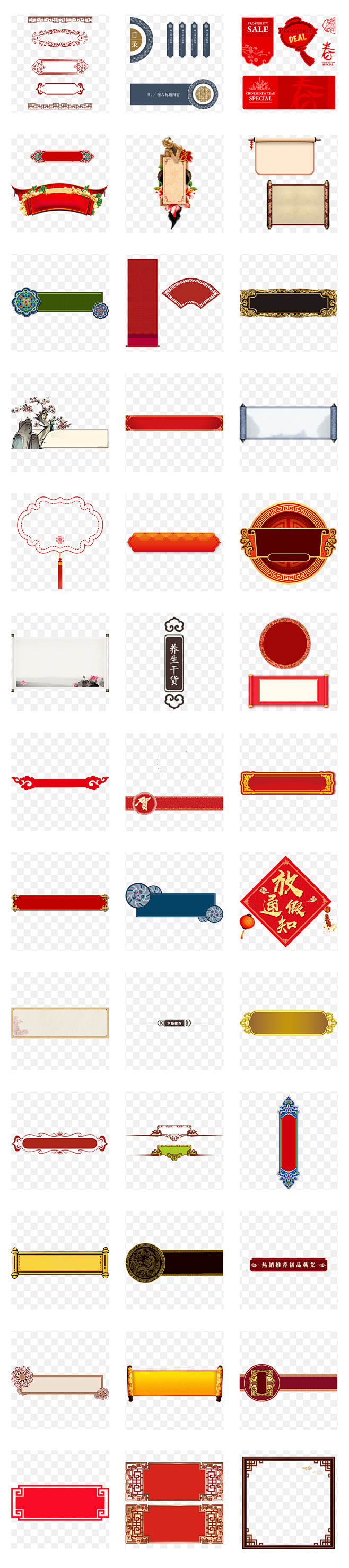 花边边框圆形边框卷轴中国元素中国边框素材标题古典边框画卷标题边框