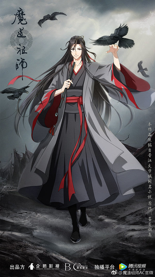 魔道祖师动画魔道祖师动画2019年动物主题人物海报黑鸦主题魏无羡和