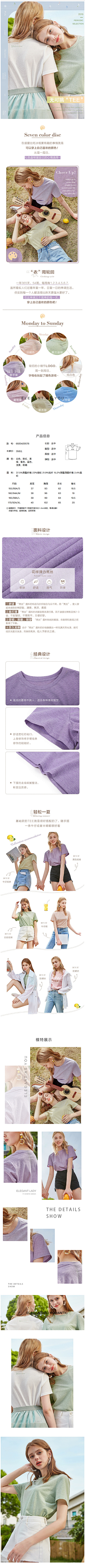 极简design采集到服饰——女装无线端详情页