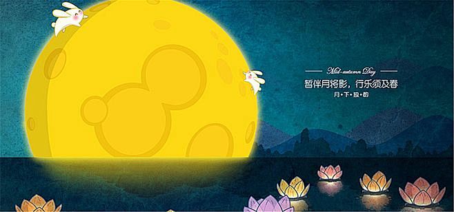 中秋节夜空蓝色卡通时尚玉兔月亮莲花灯海报banner童趣手绘图库png