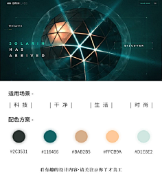 web-网页配色方案