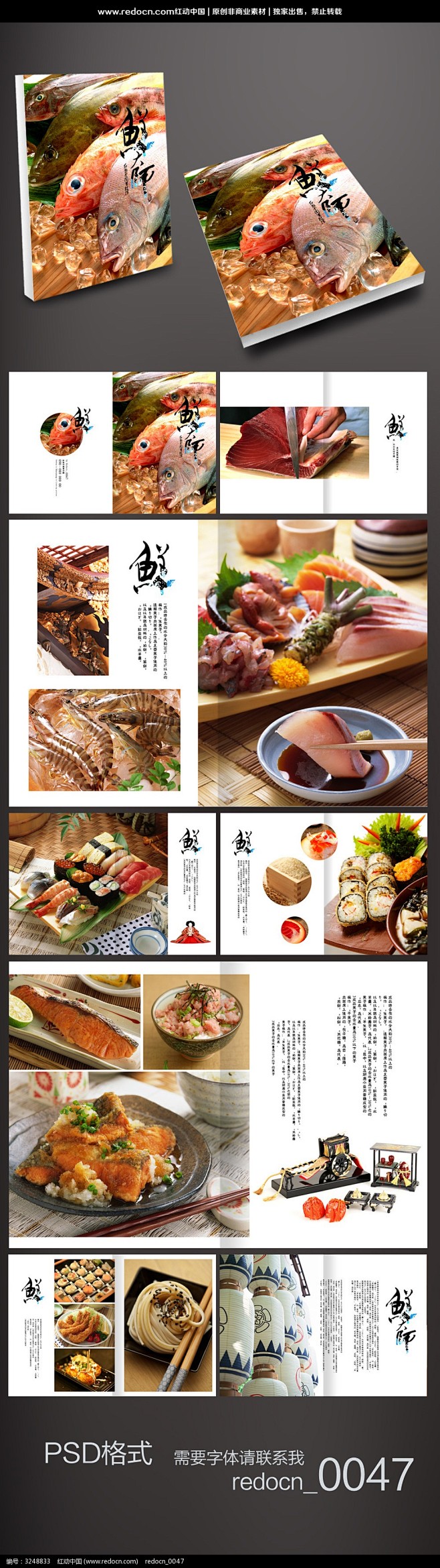 com中式食谱宣传画册_画册设计/菜谱/书籍图片素材y蓝公子采集到夏日个宝宝餐厅17图片
