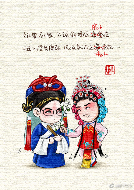 舌尖上的京剧