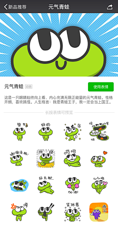 jianxiansiqiqq采集到青蛙