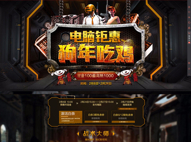 京东组装电脑 - 京东电脑、办公|电脑配件专题活