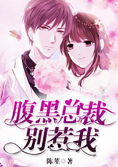 原创现代小说封面集