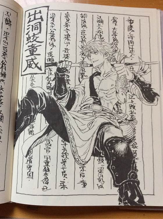 刚买了黄嘉伟的水浒108人物图谱，克制不住内心的激动啊~_水浒吧_百度贴吧