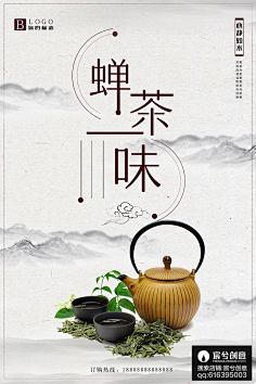com 中国风古典文化禅意佛教茶叶海报喷绘