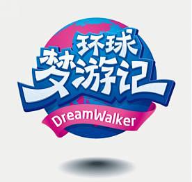 电视栏目logo标题